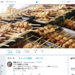 <span class="title">居酒屋のWebマーケティング＆Web集客（SNS集客編）</span>